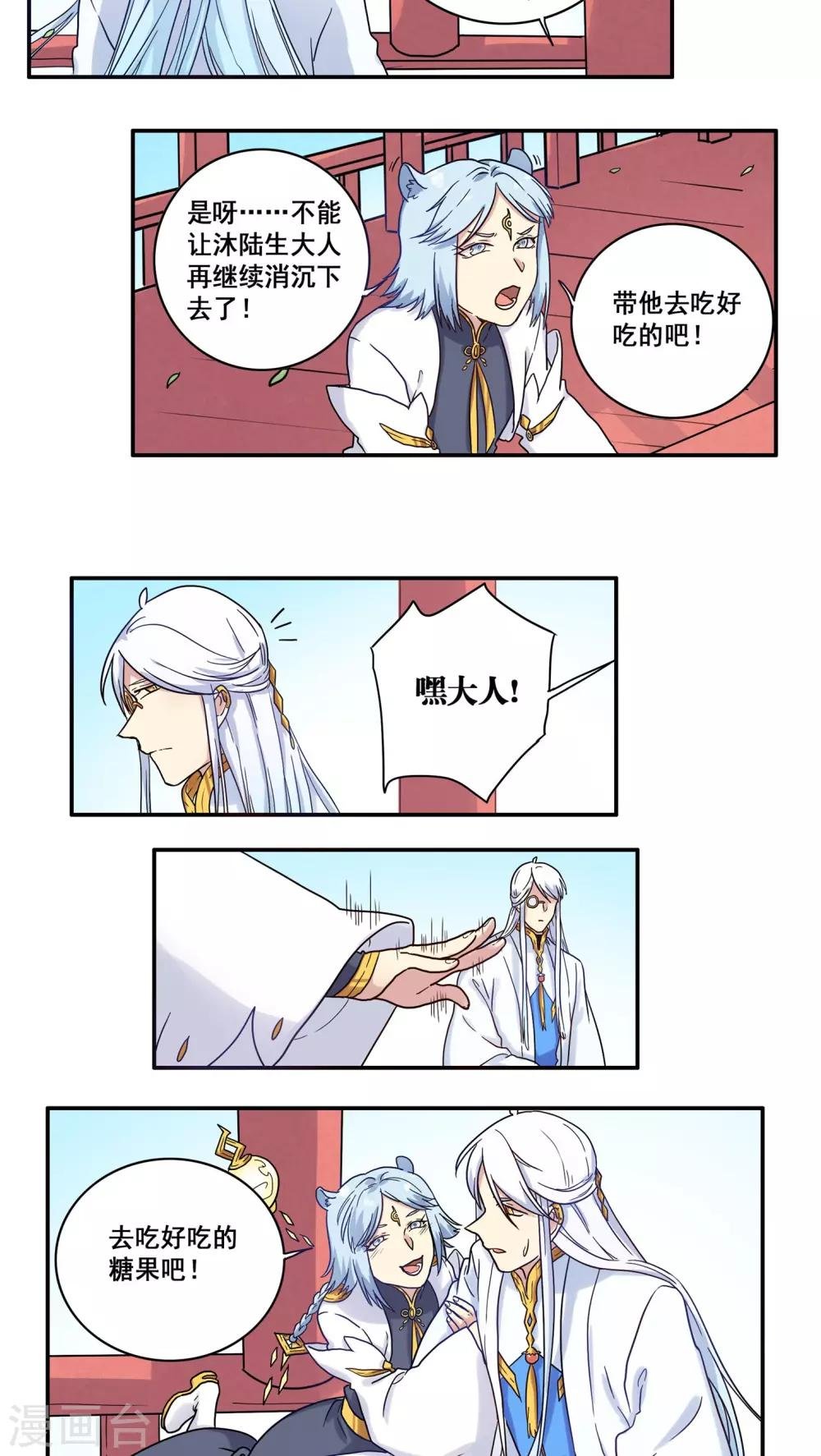 第33话