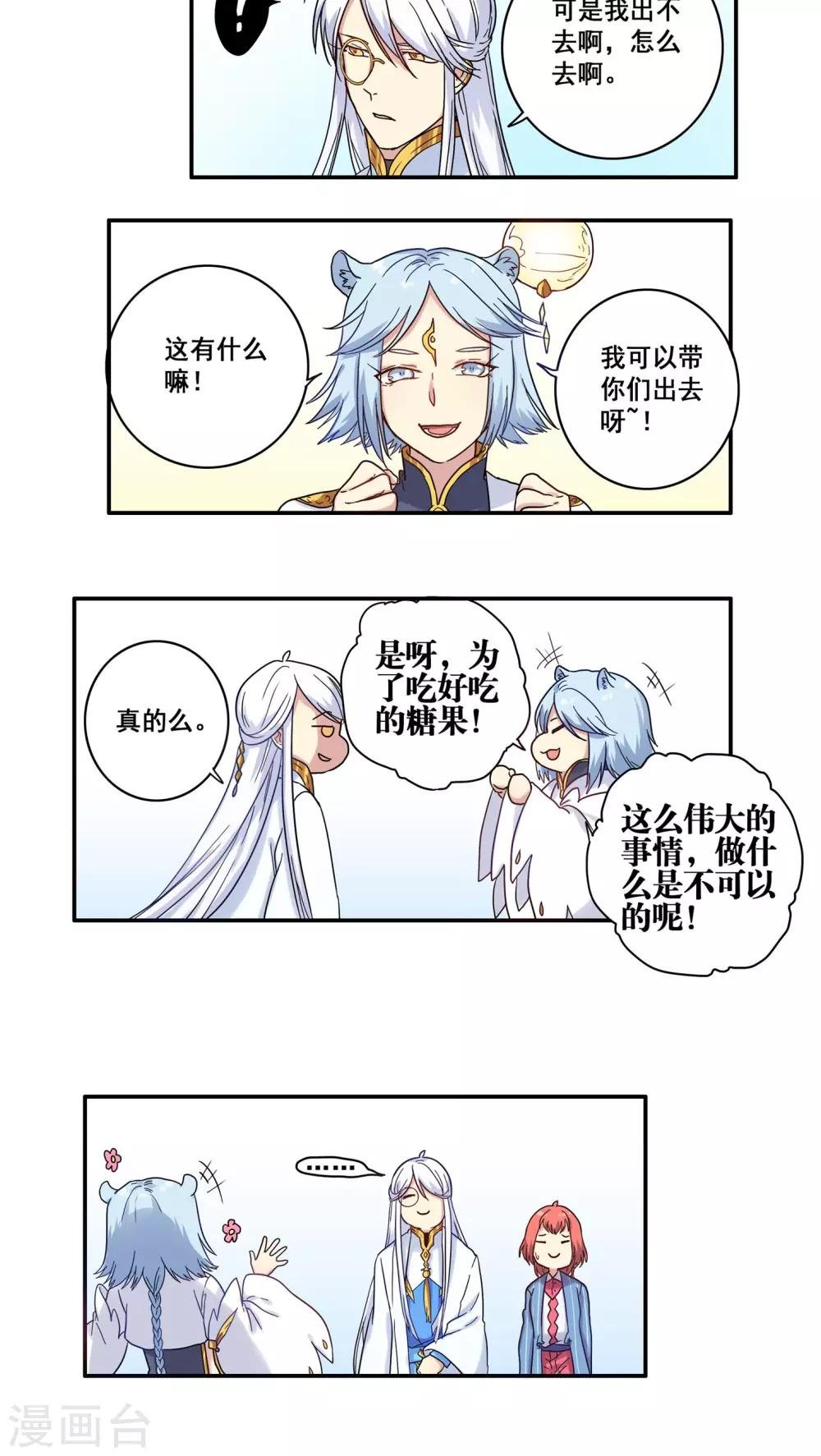 第33话