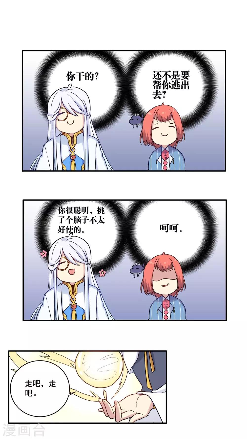第33话