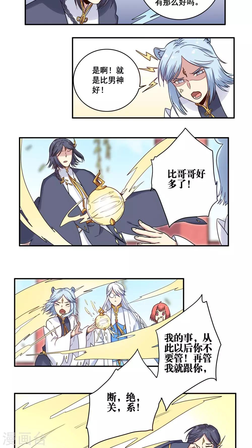 第33话