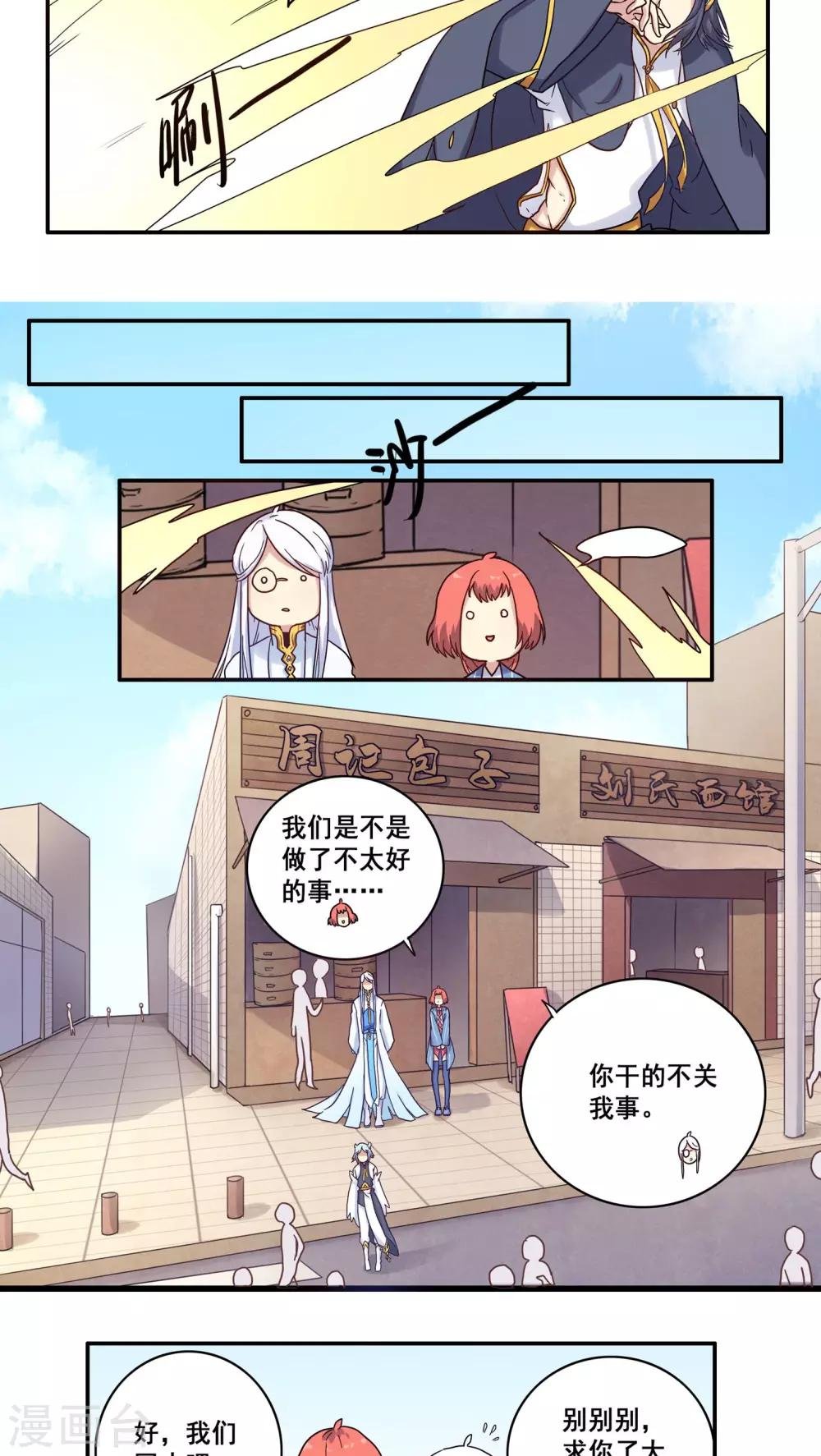第33话