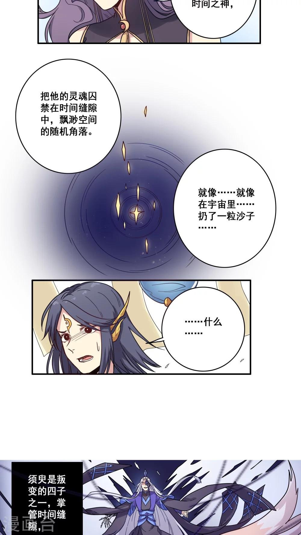 第34话