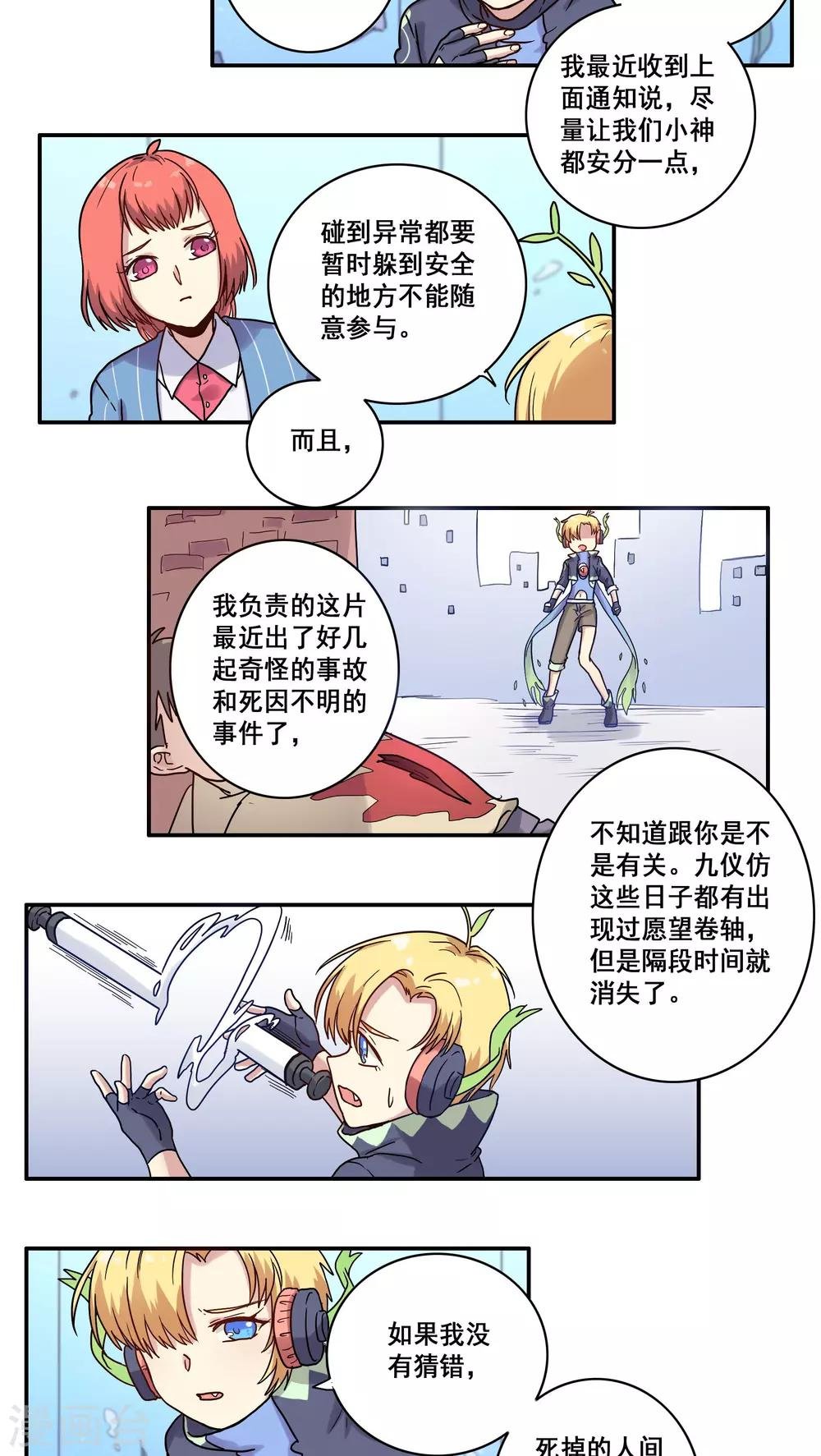 第35话