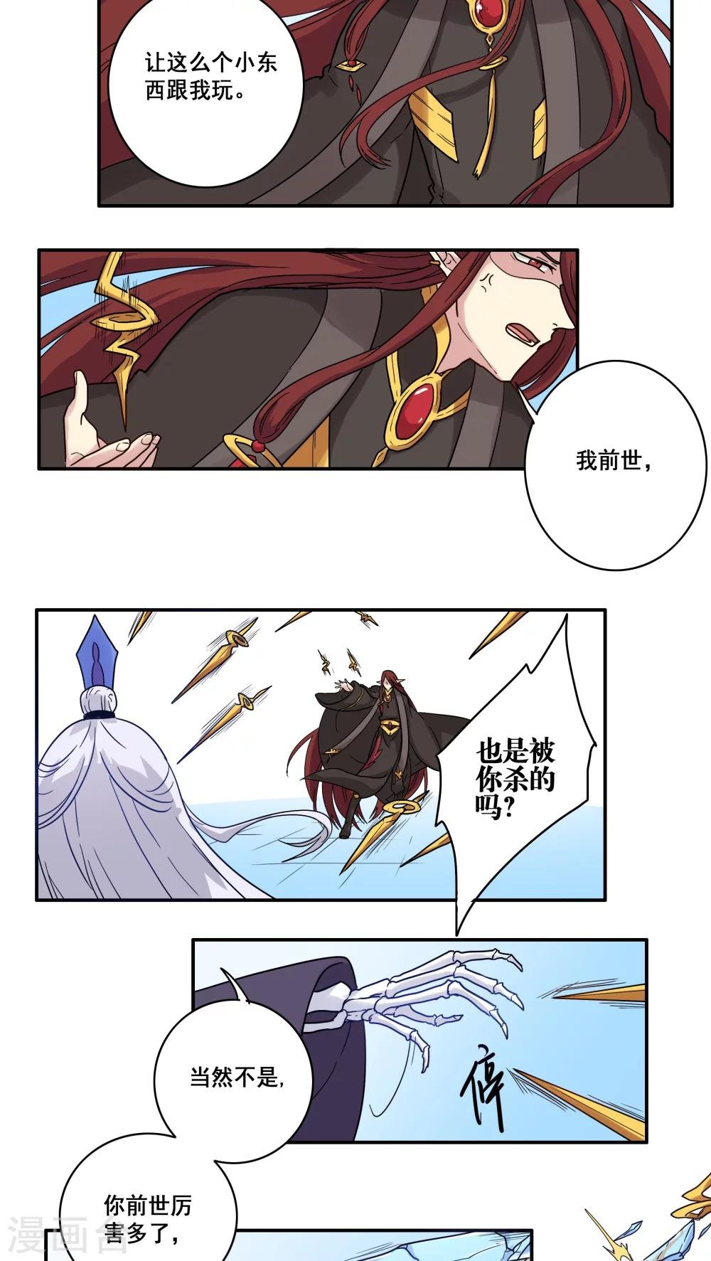 第36话