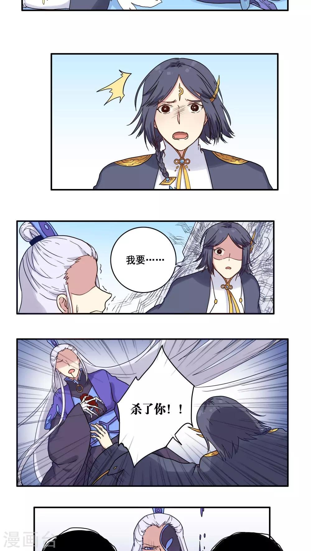 第37话