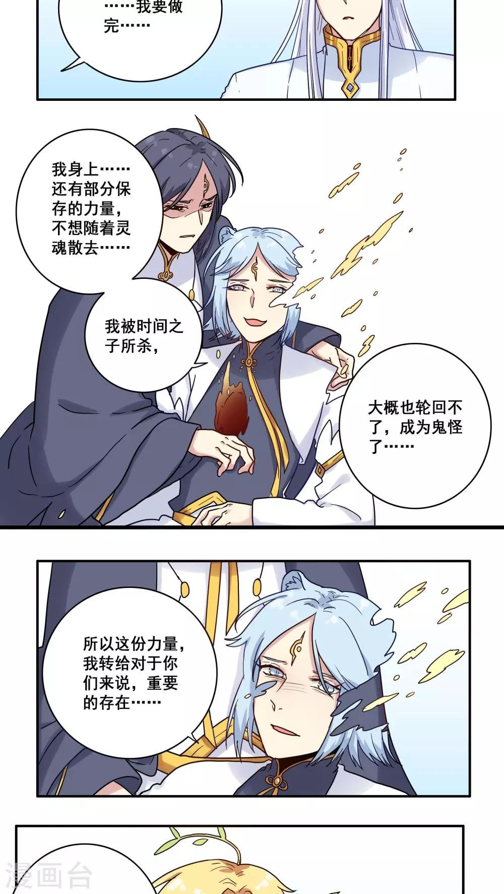 第37话