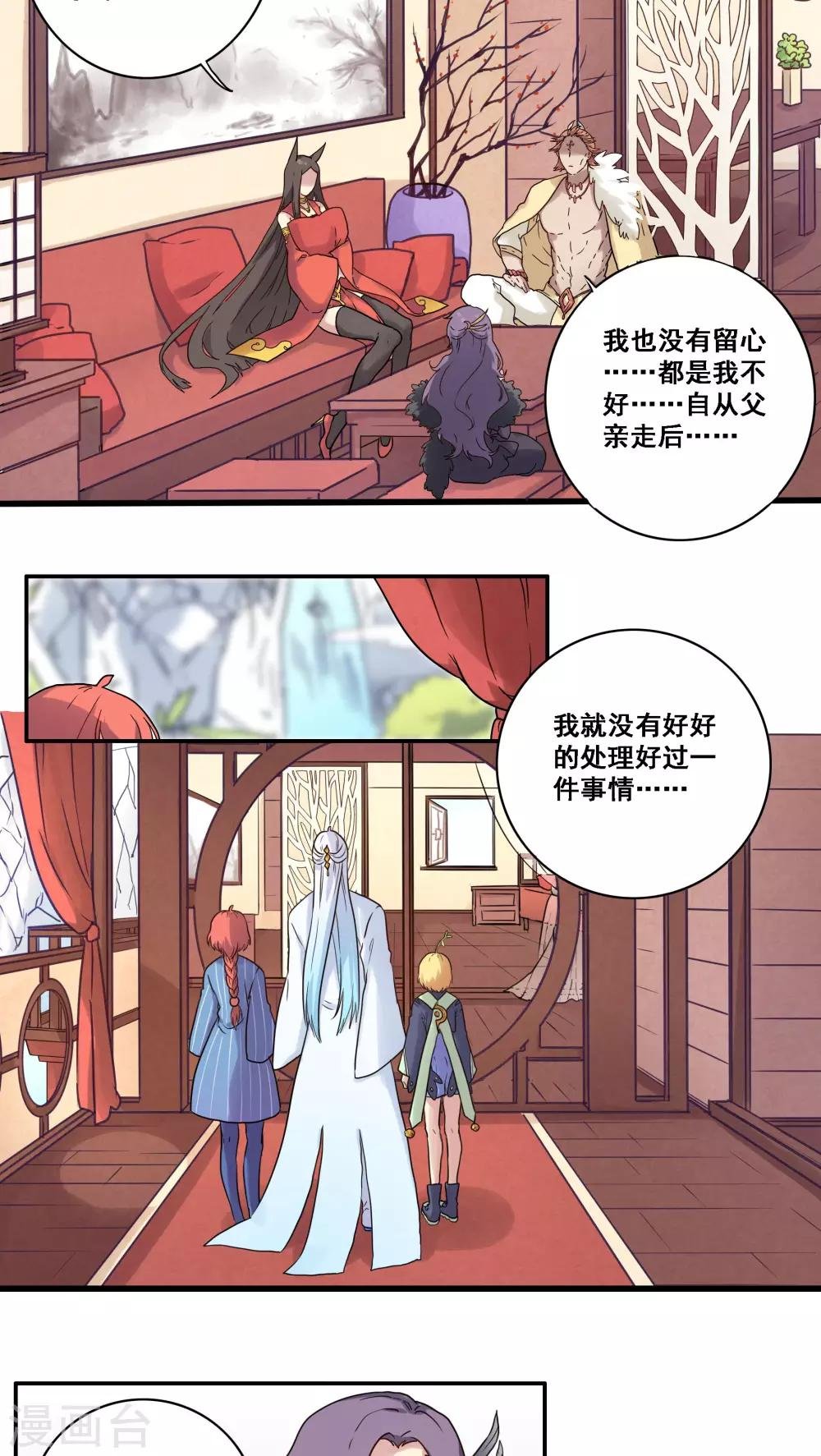 第38话