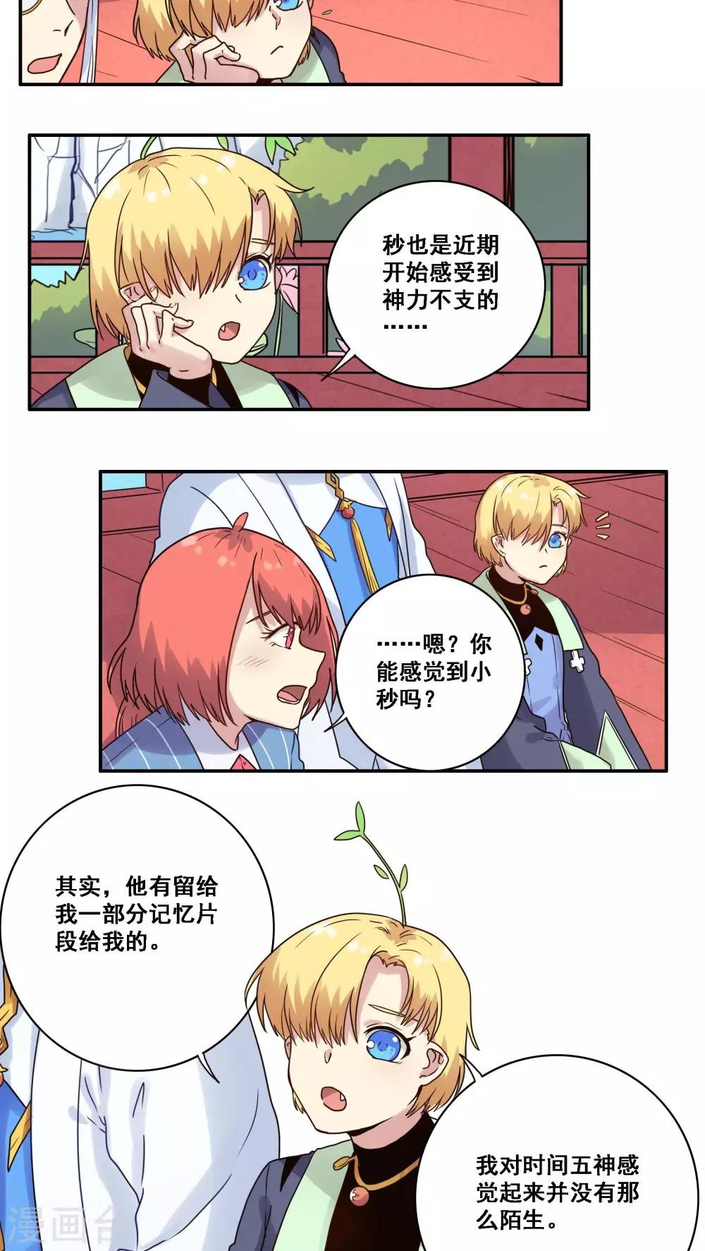 第38话