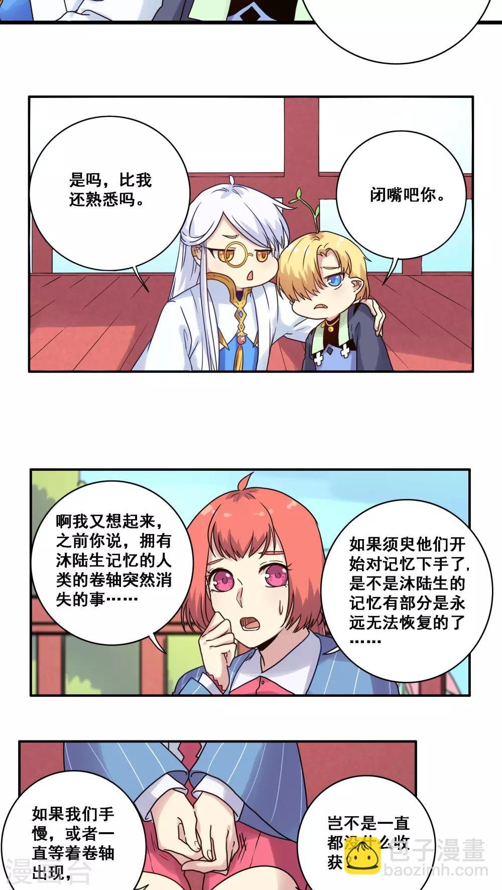 第38话