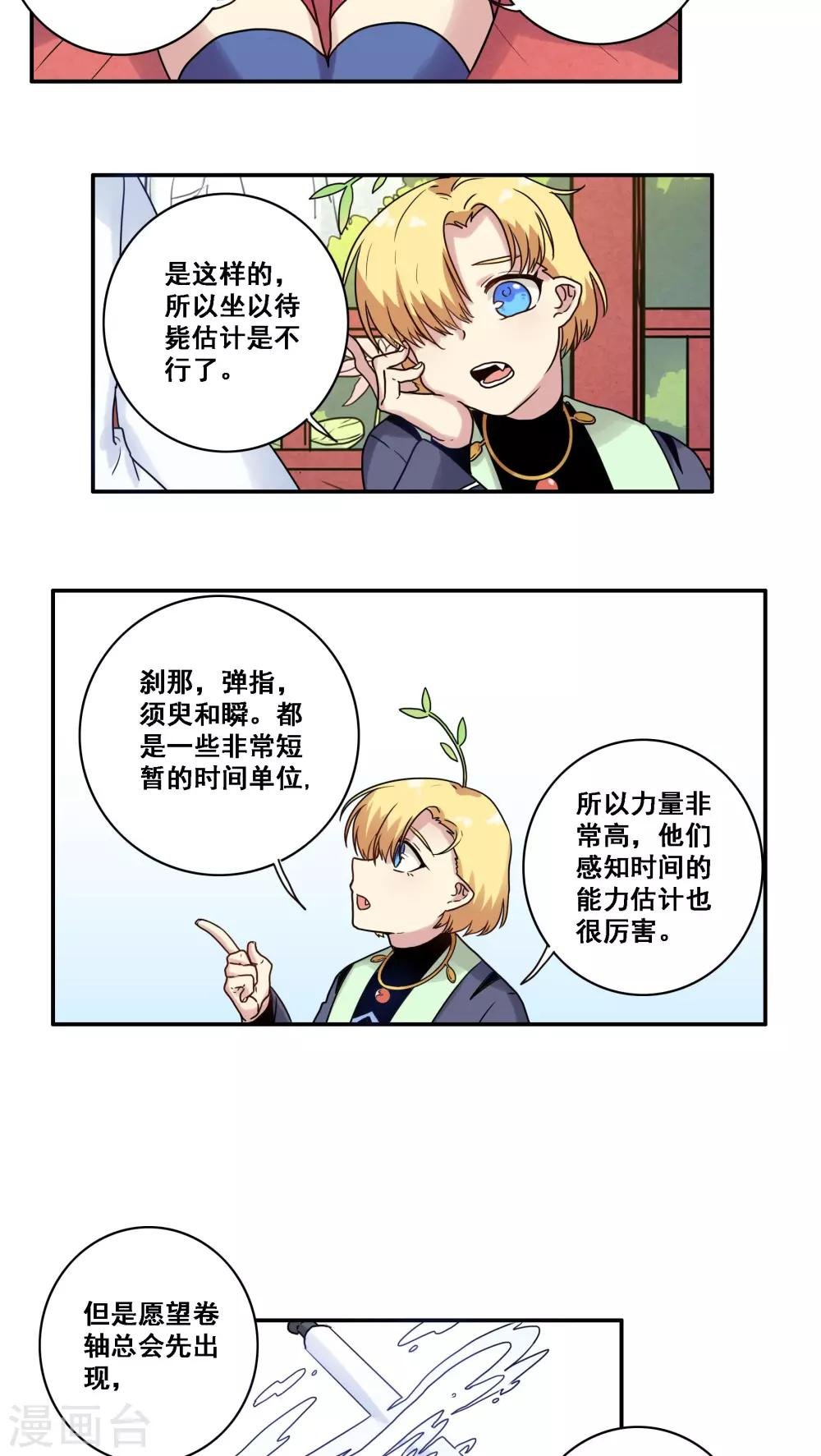 第38话