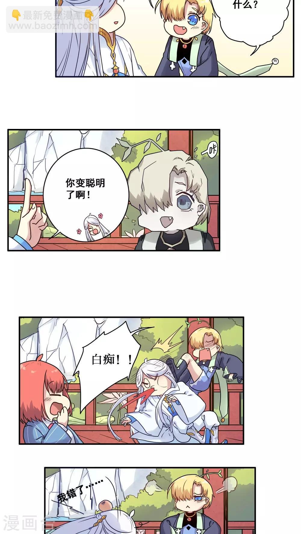 第38话