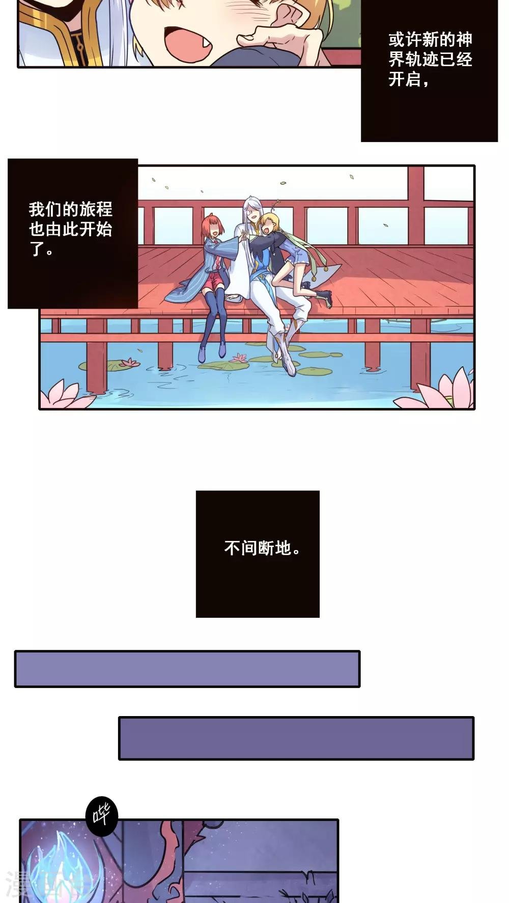 第38话