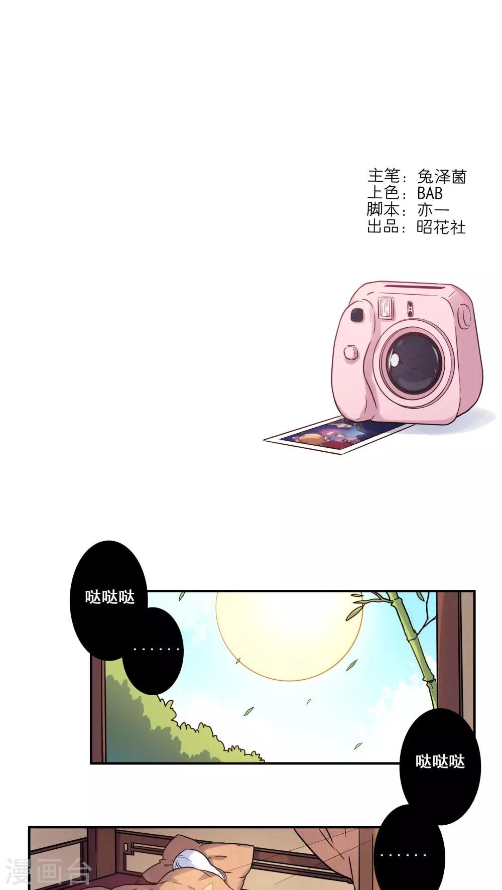 番外2