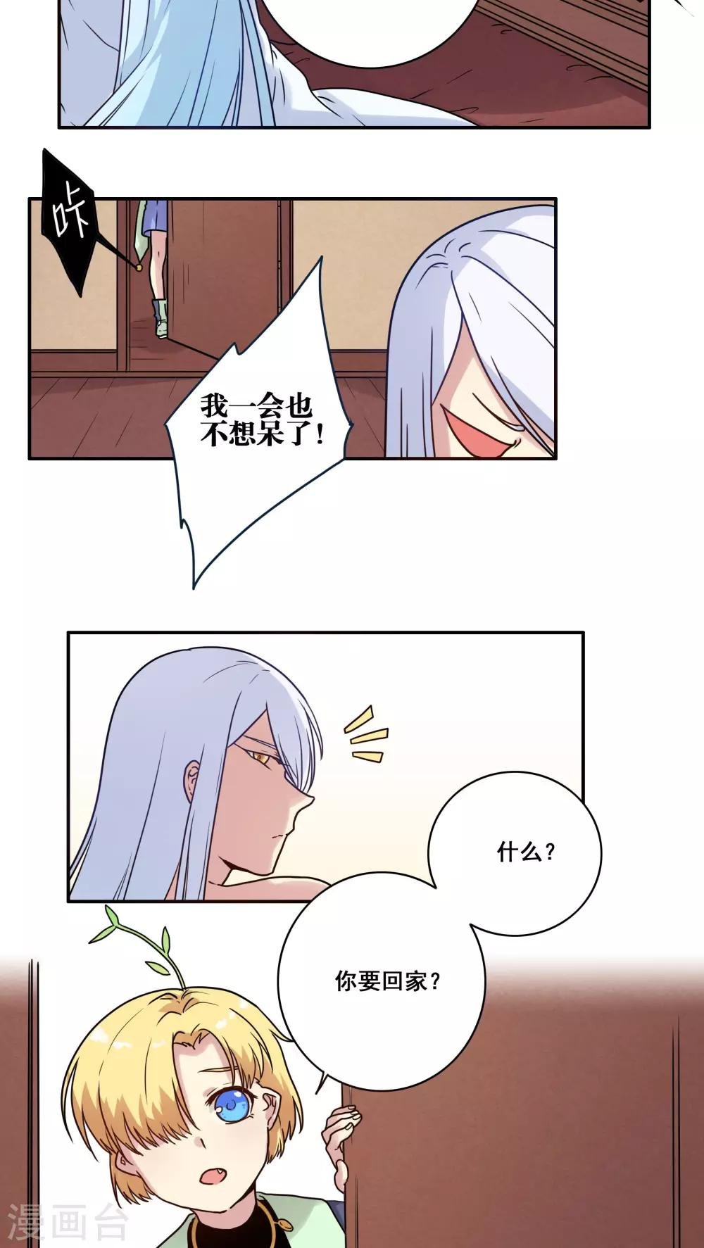 番外2