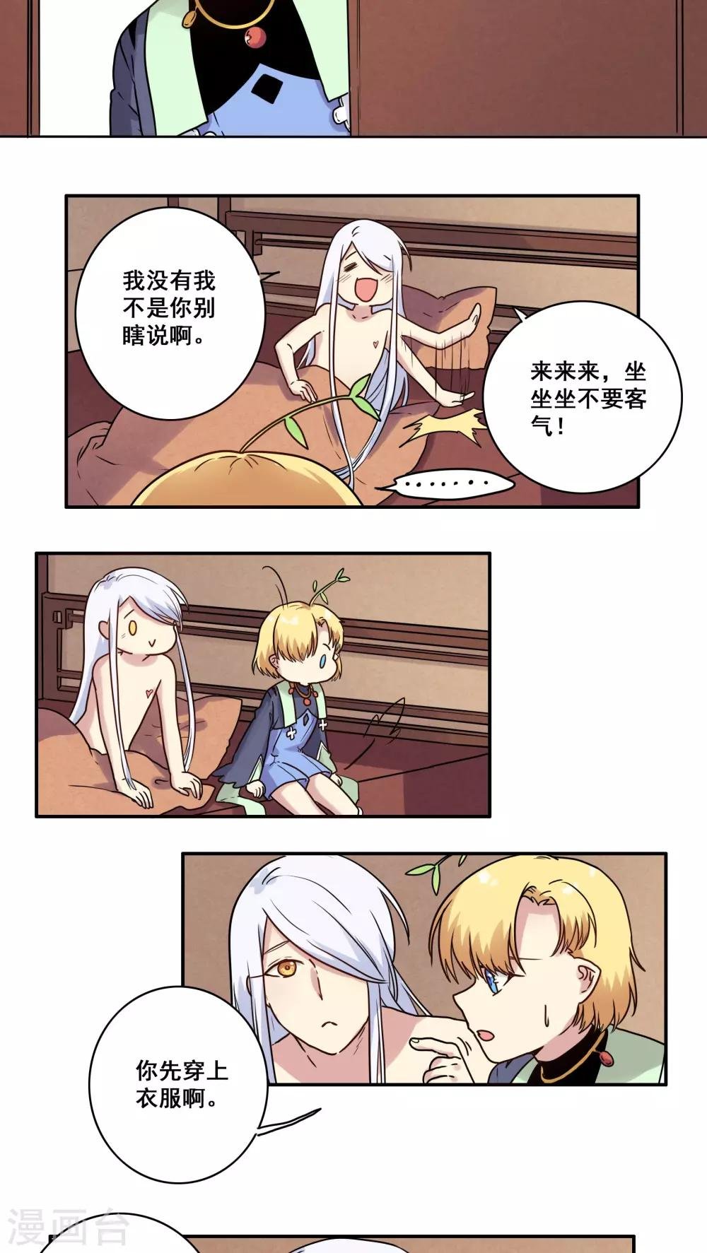 番外2