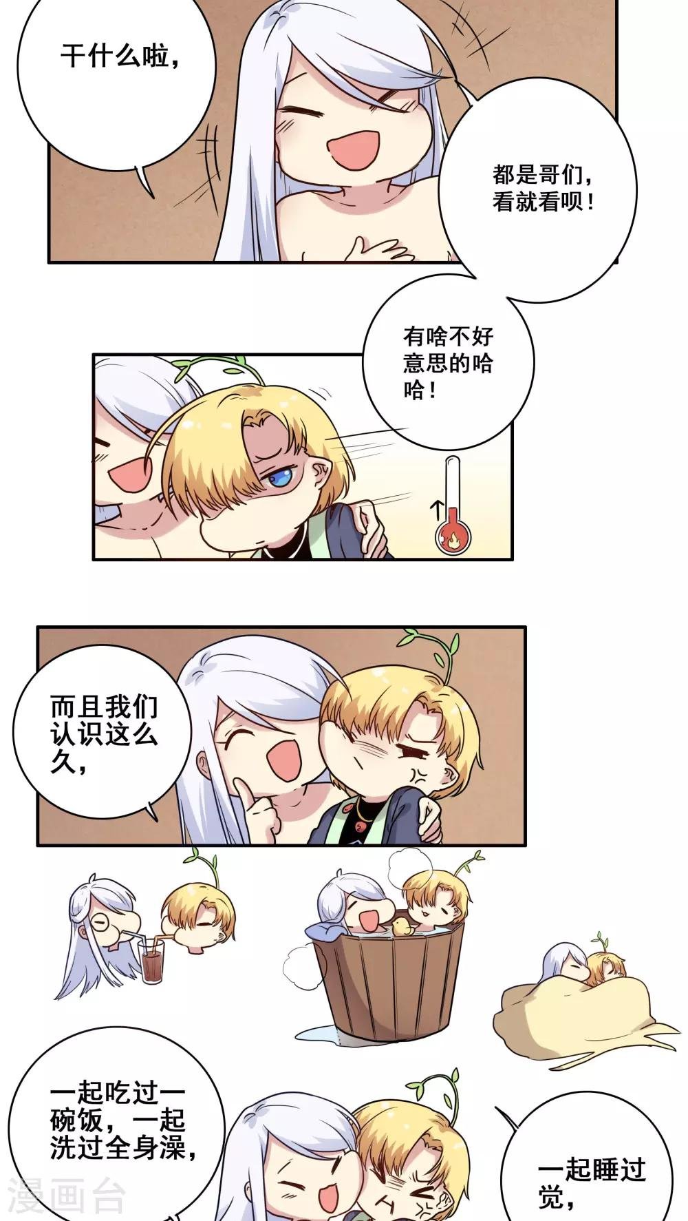 番外2