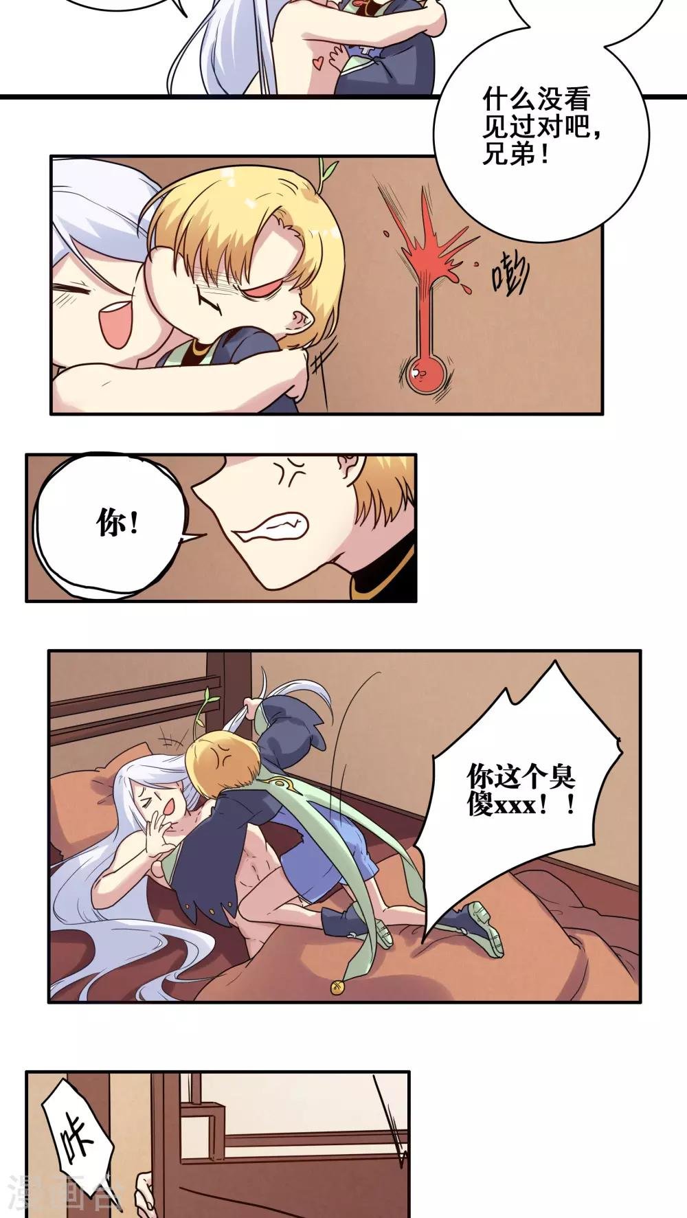 番外2