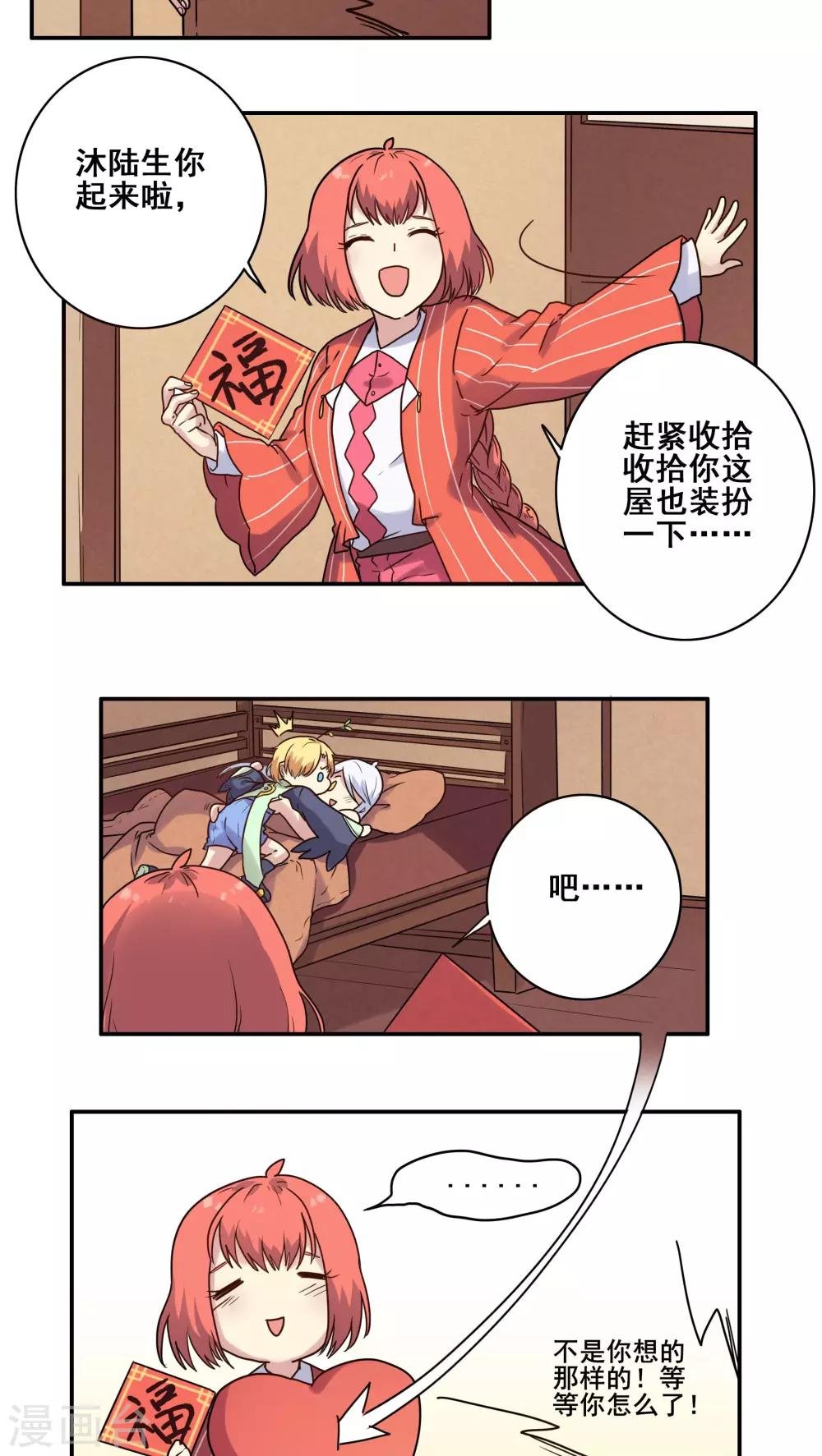 番外2