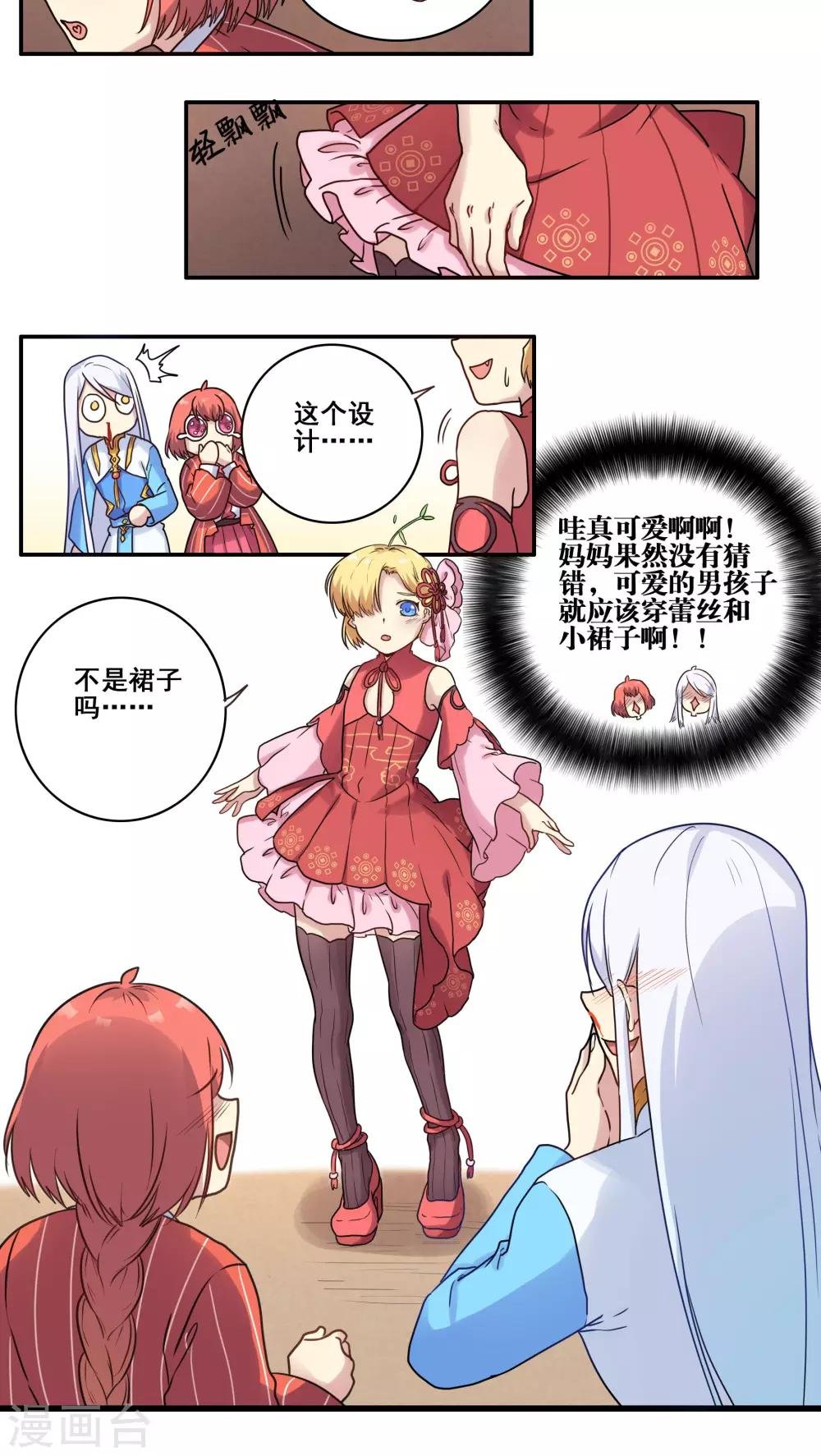 番外2