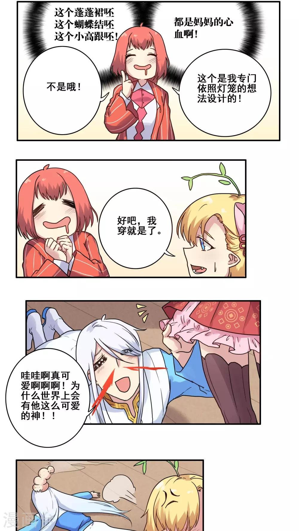 番外2