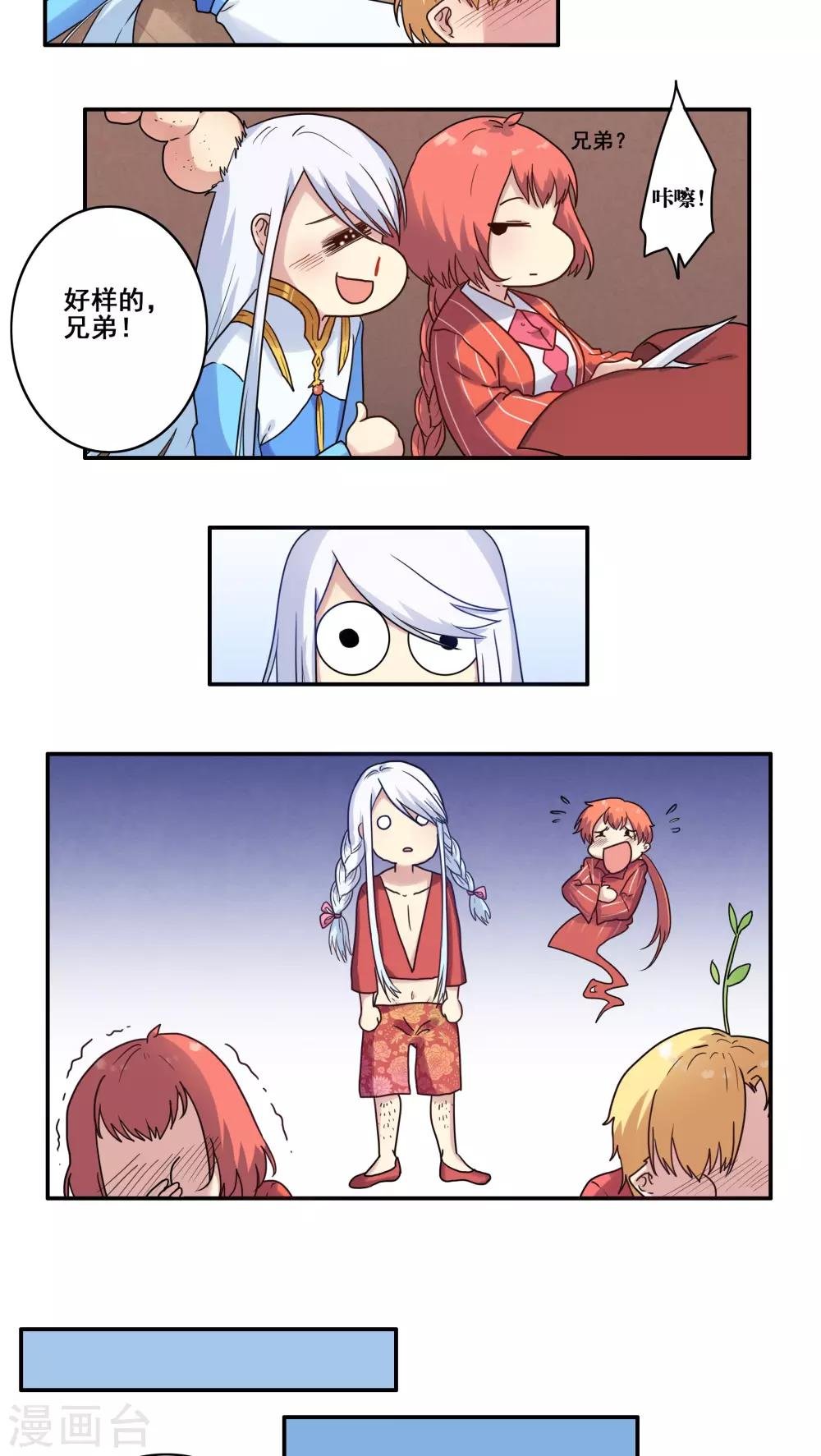 番外2