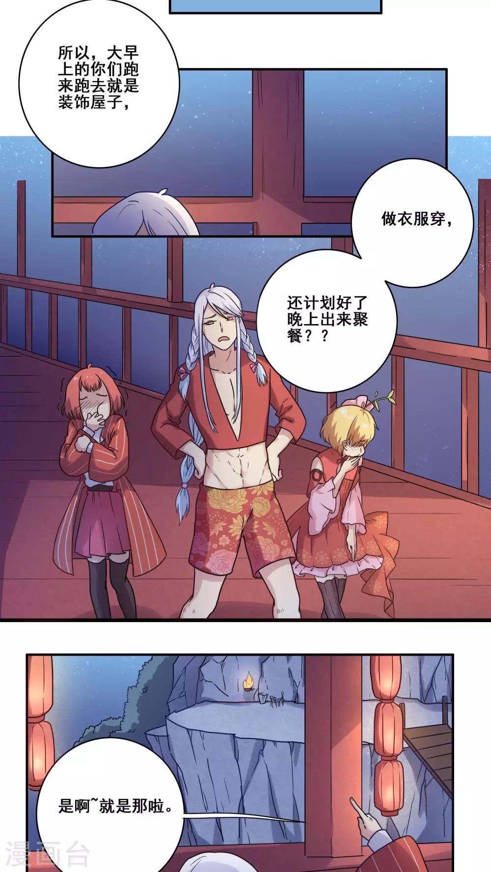 番外2