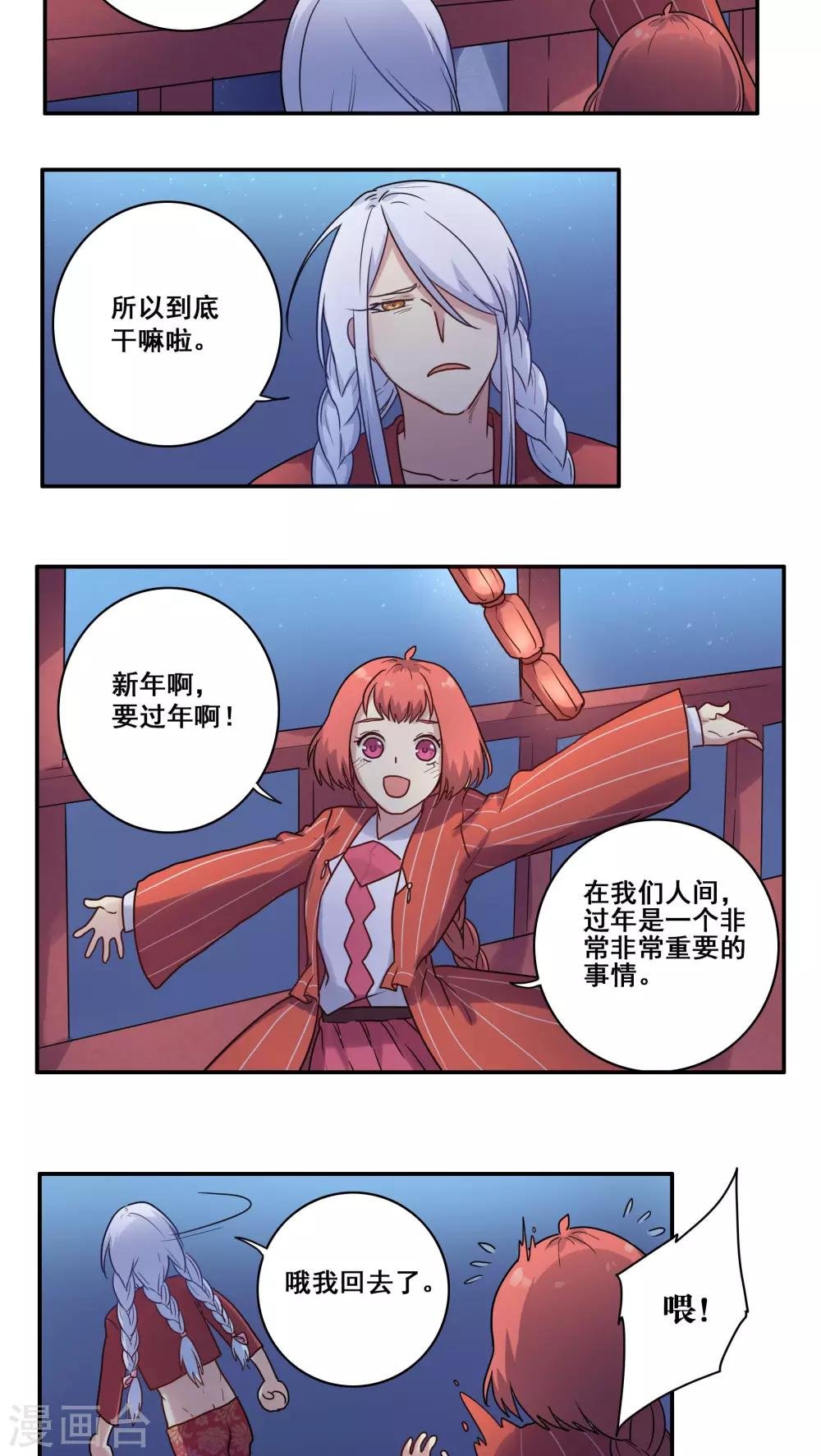 番外2