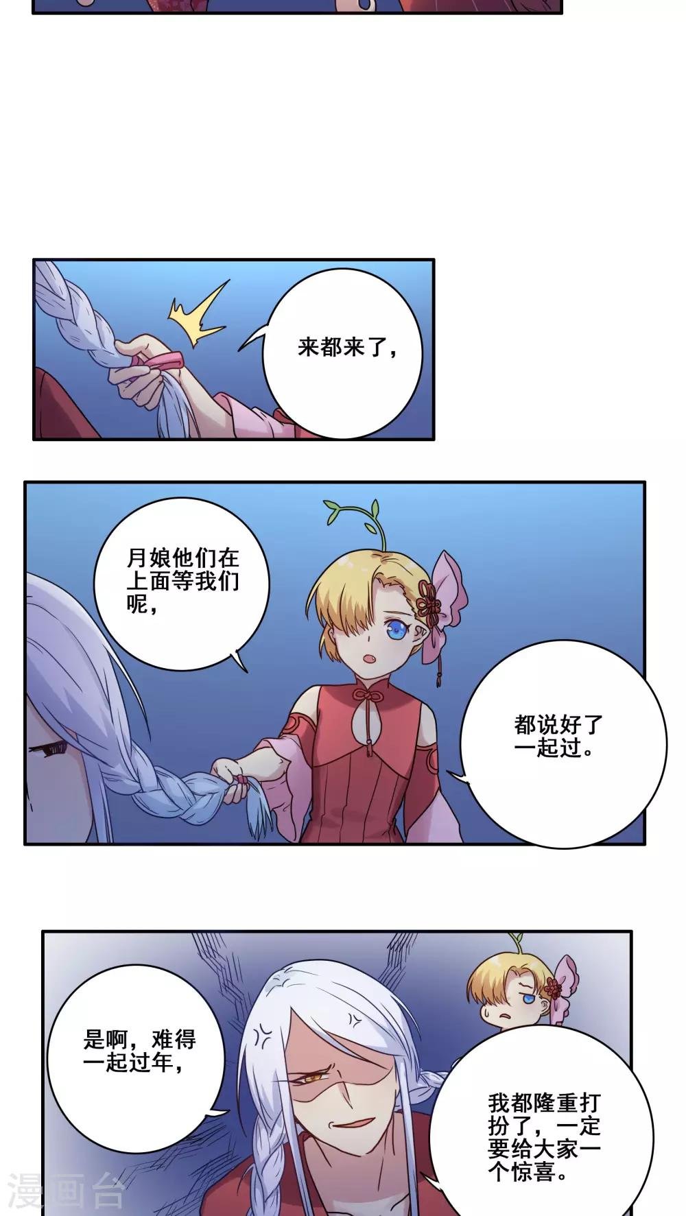 番外2