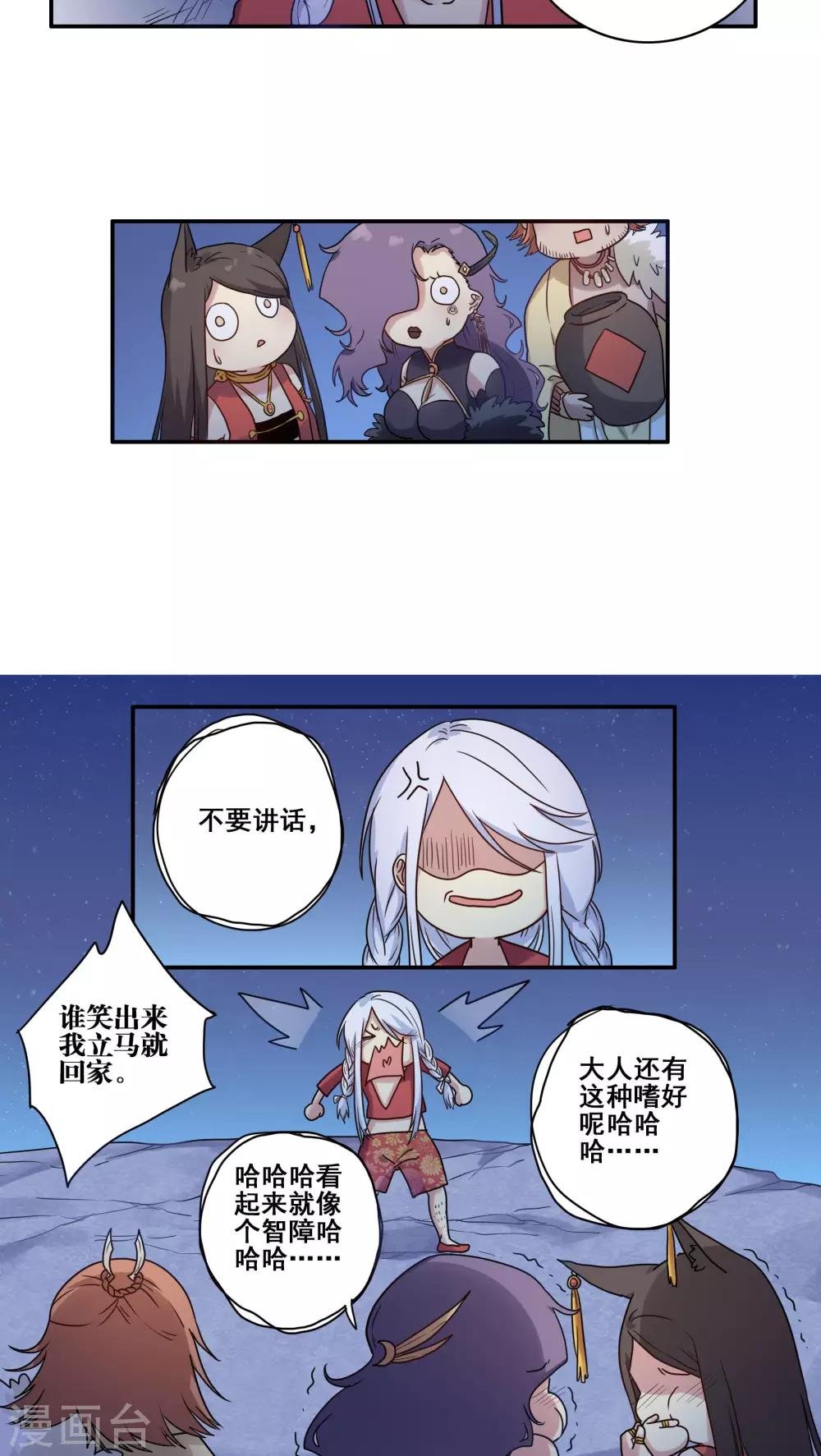 番外2