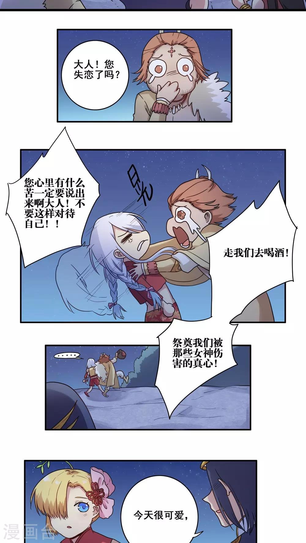 番外2