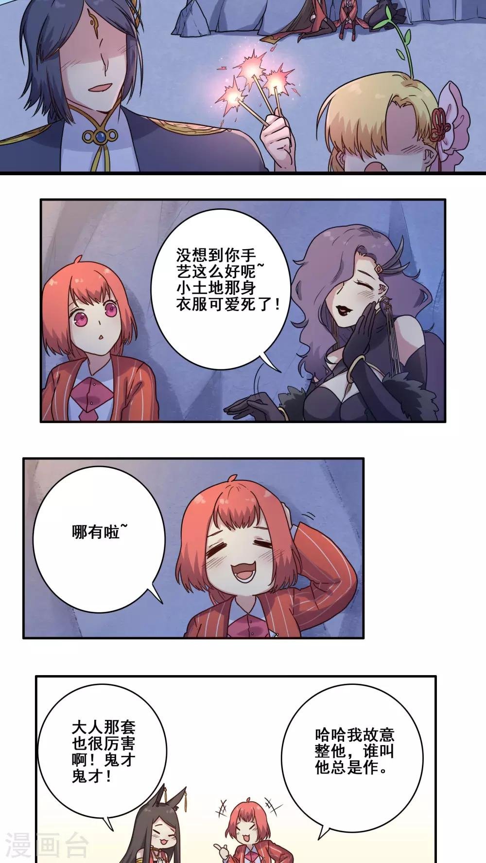 番外2