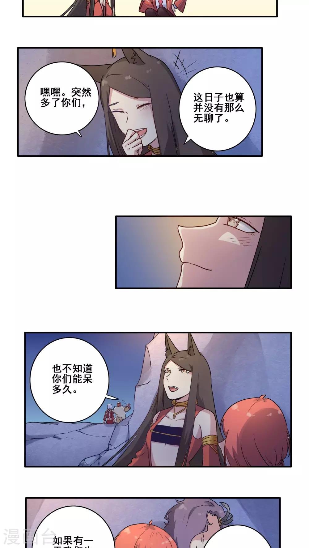 番外2