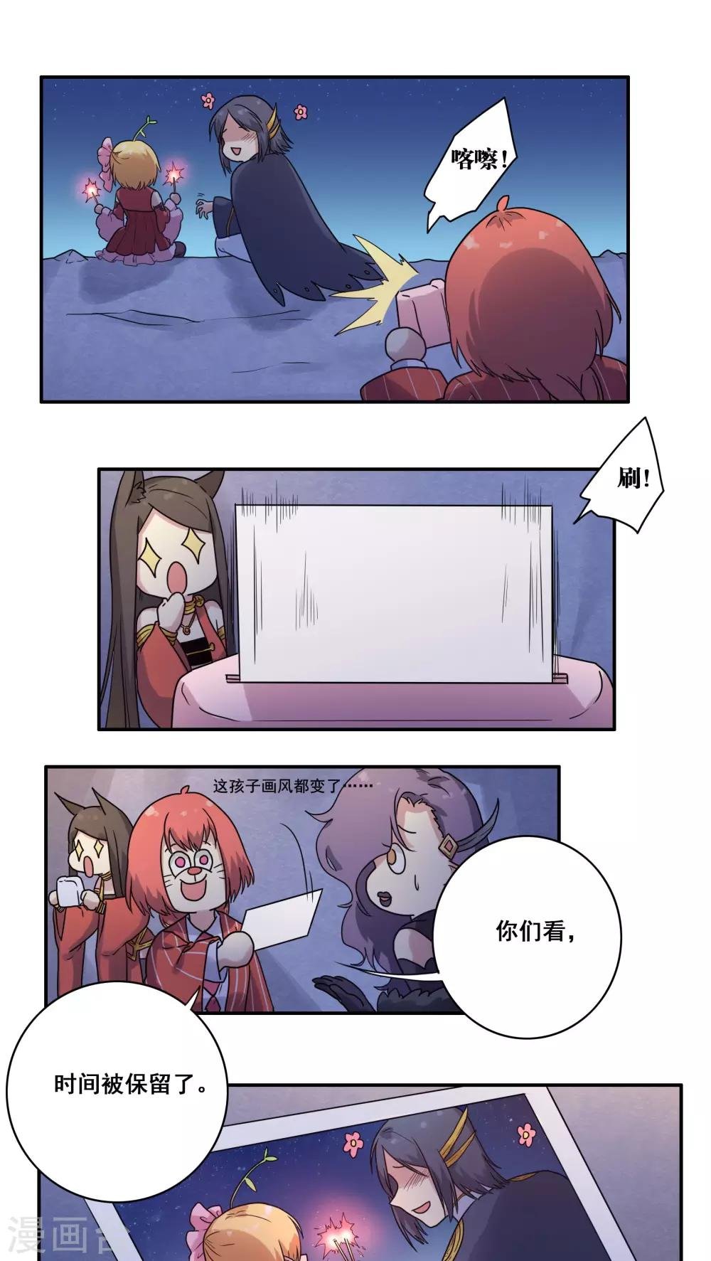 番外2