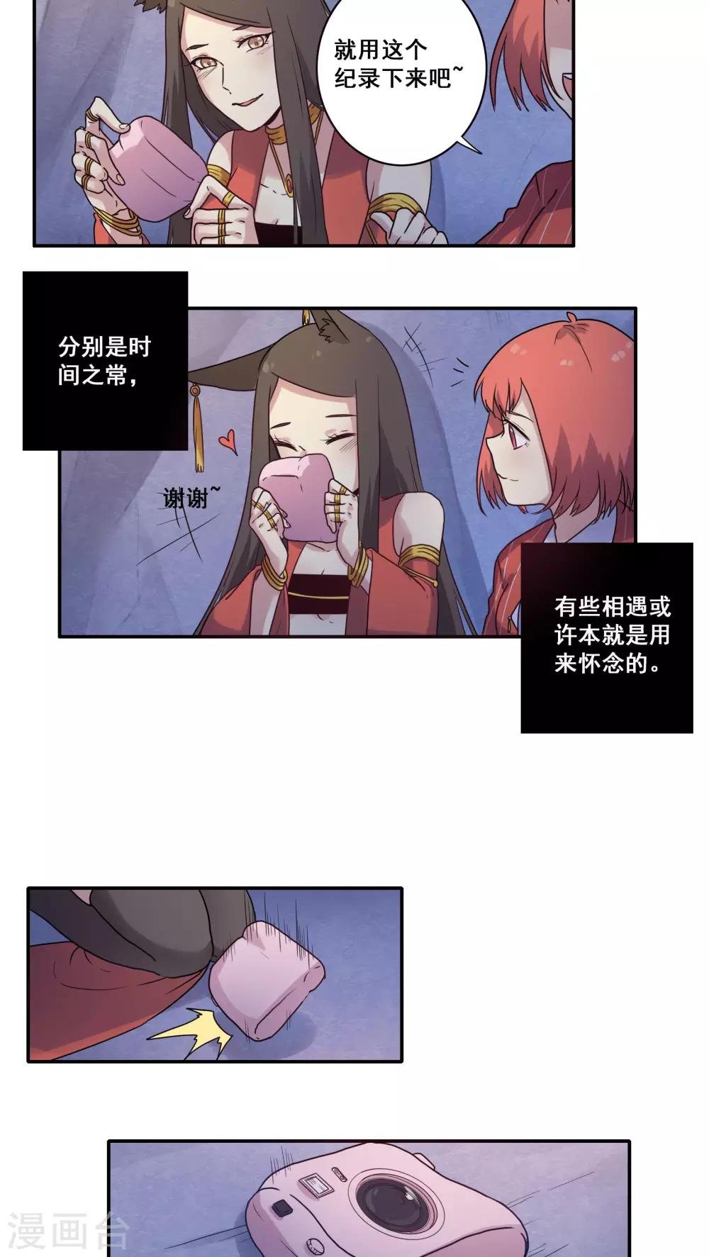 番外2