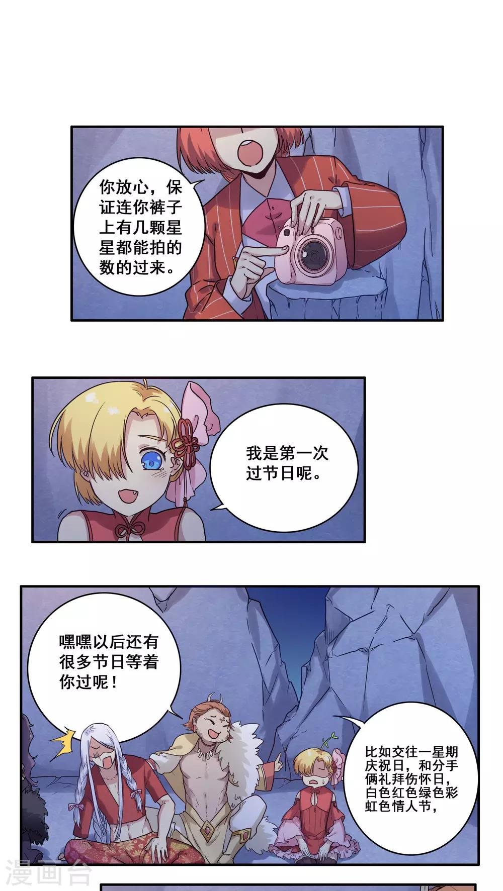 番外2