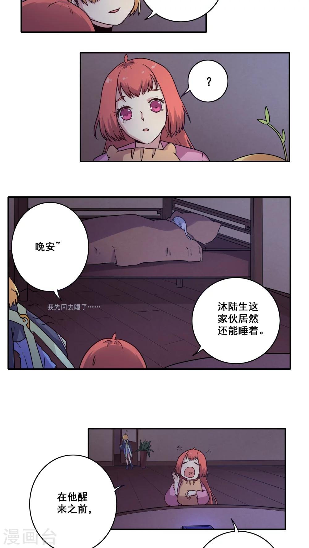 第39话