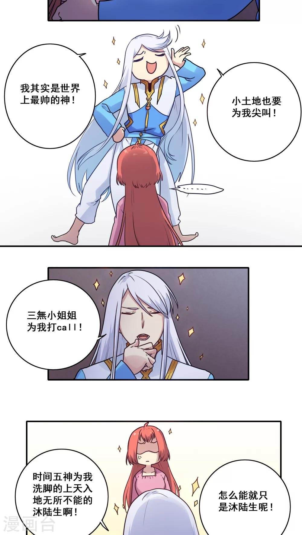 第39话