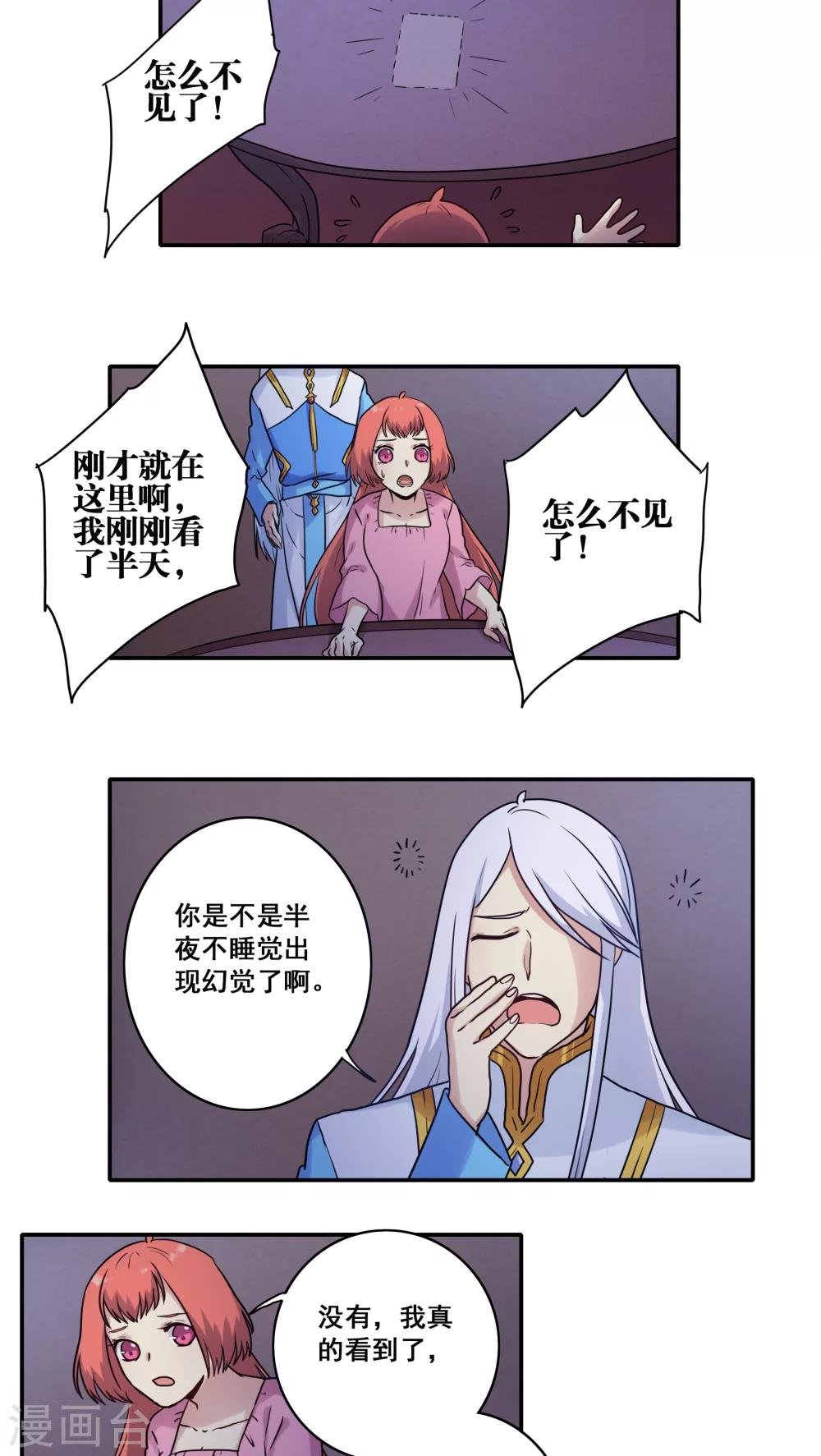 第39话