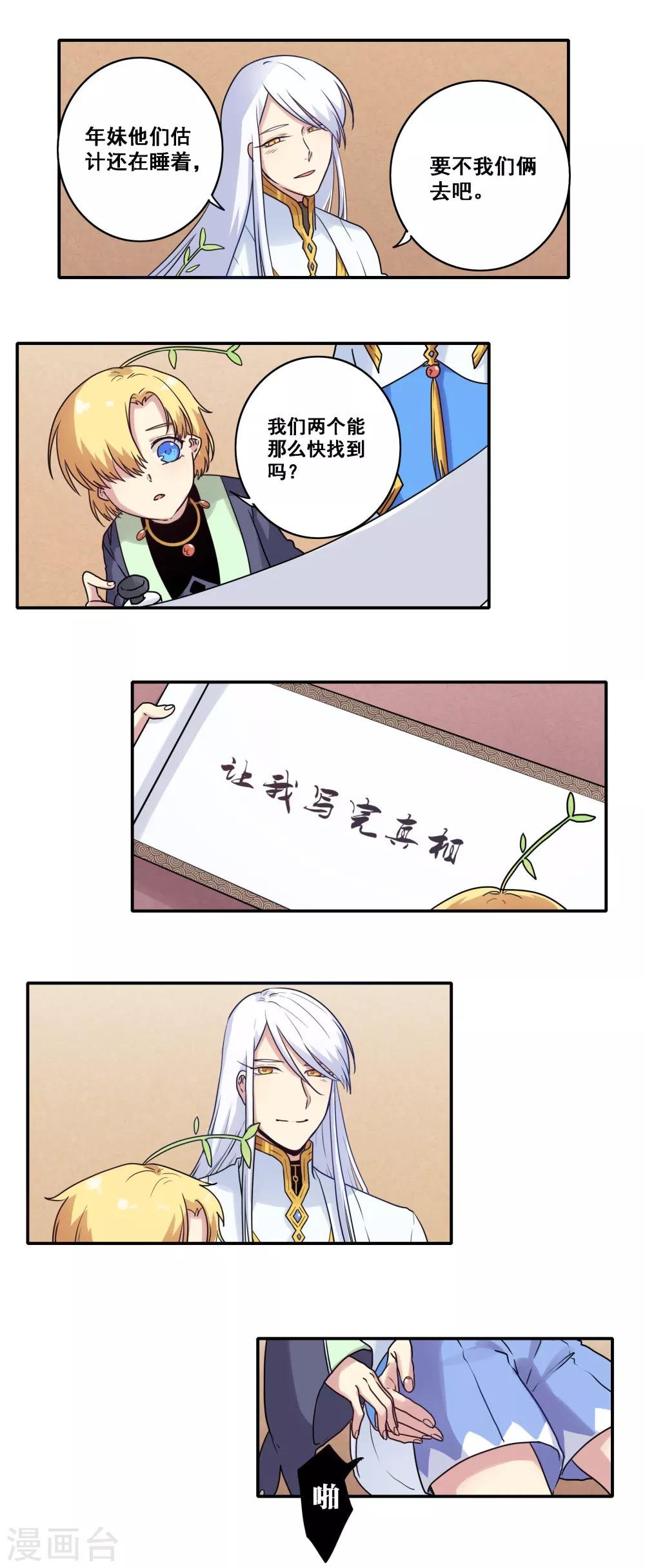 第40话
