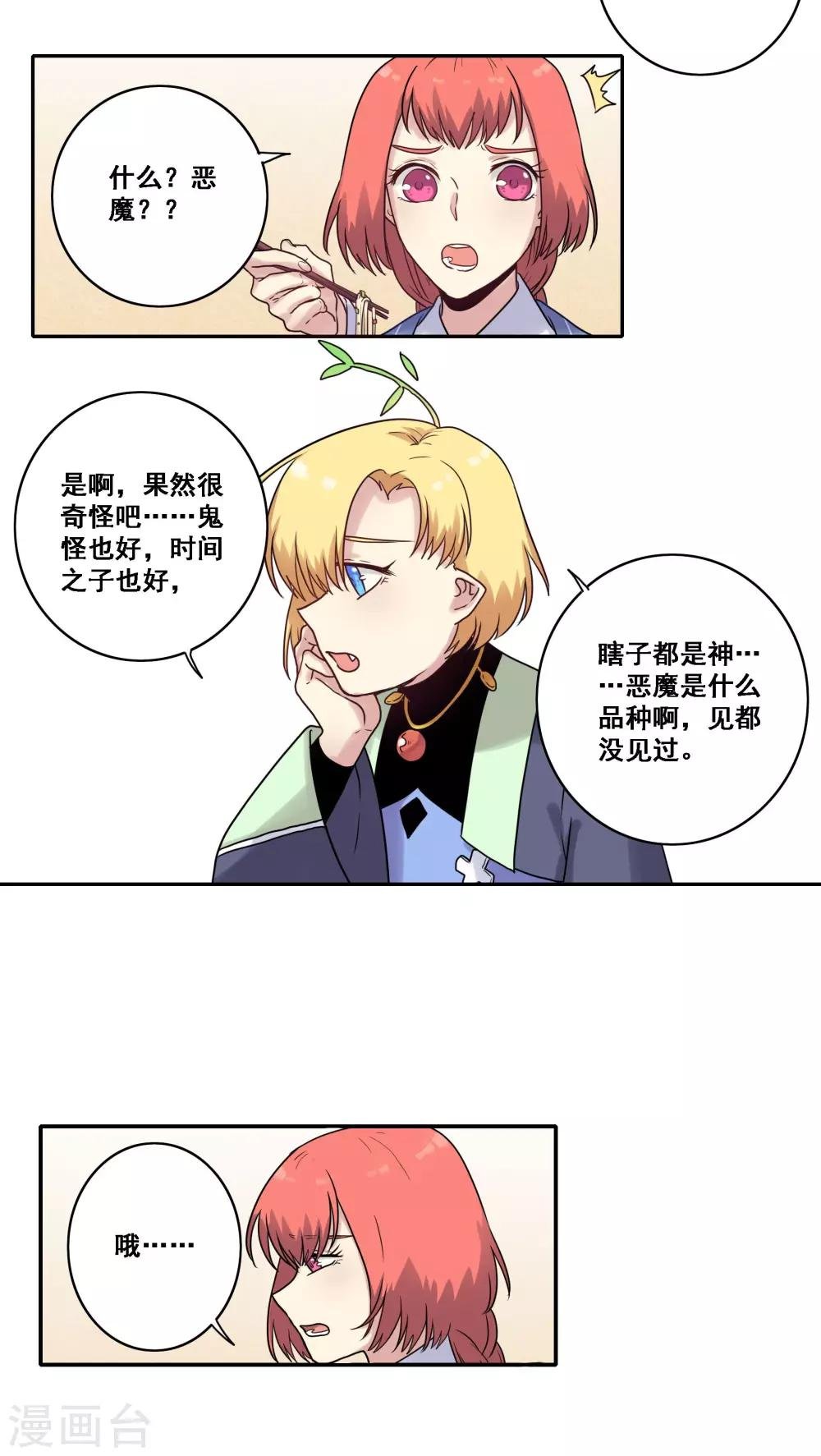 第41话