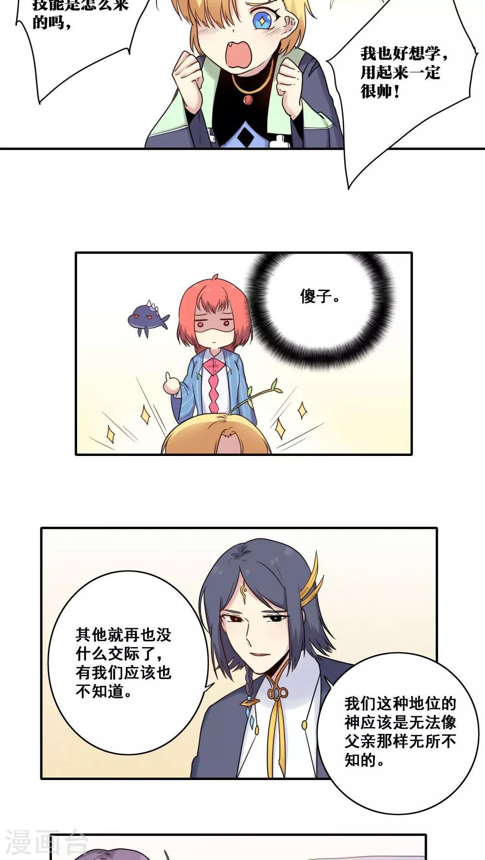 第41话