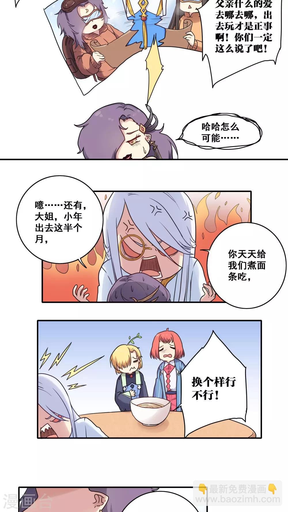 第41话