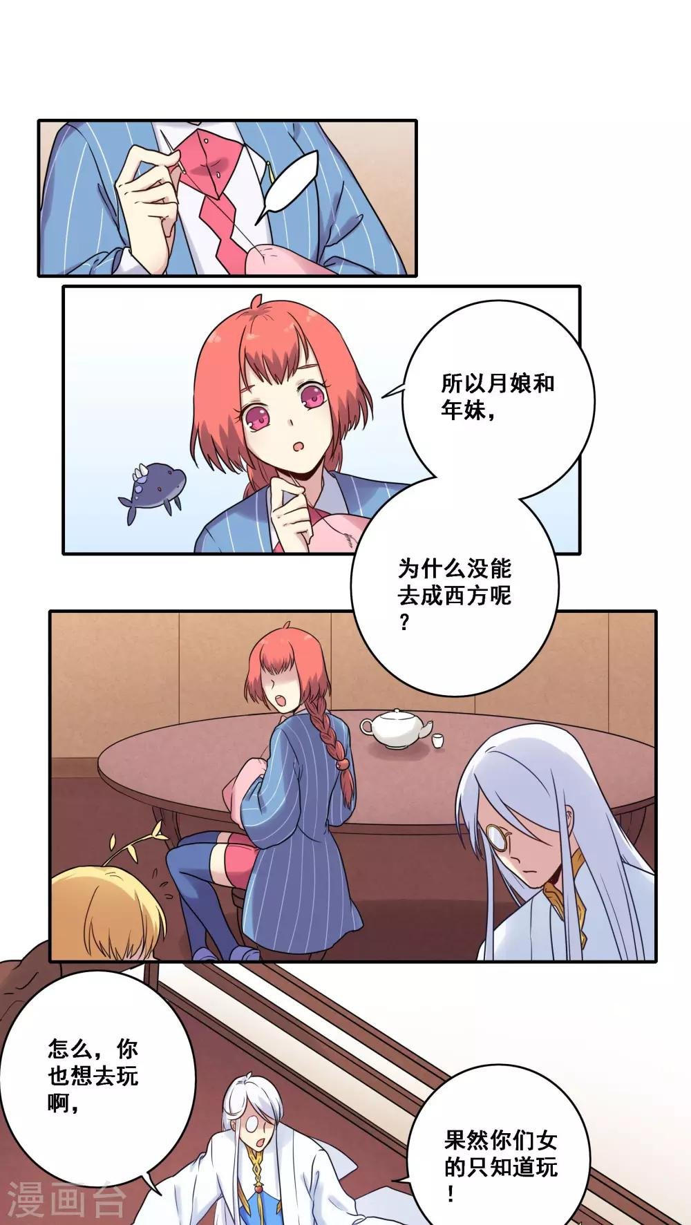 第41话