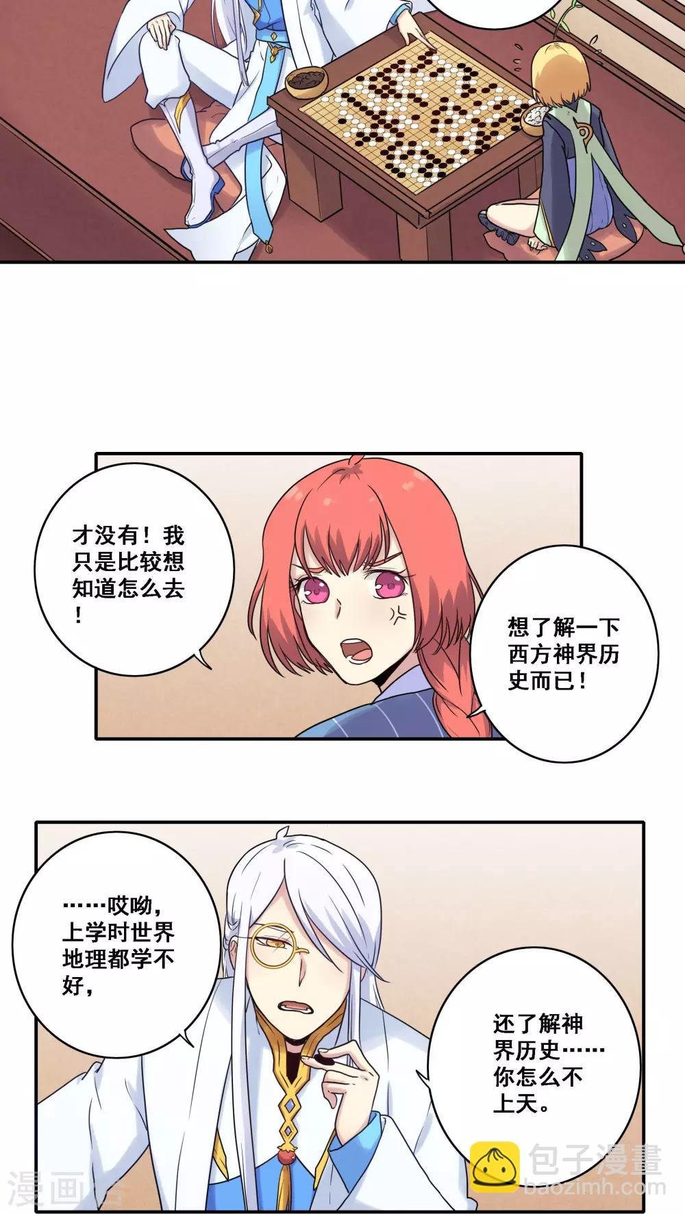 第41话