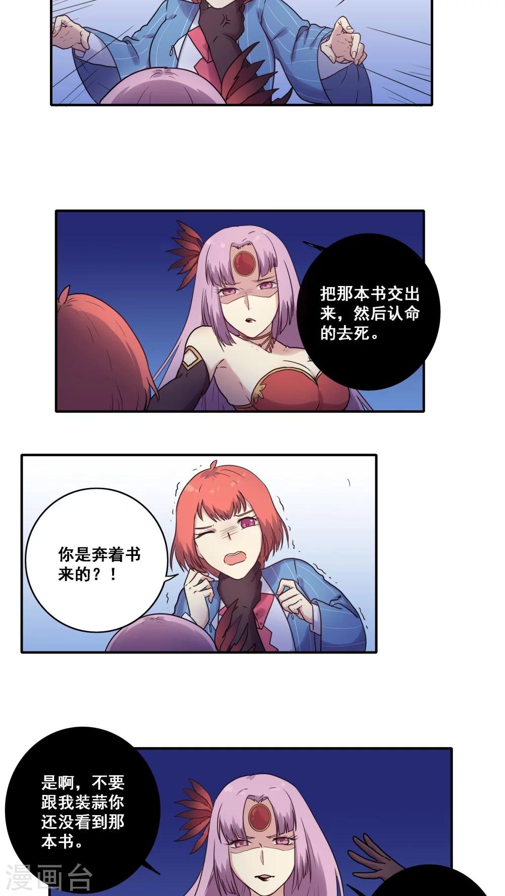 第42话