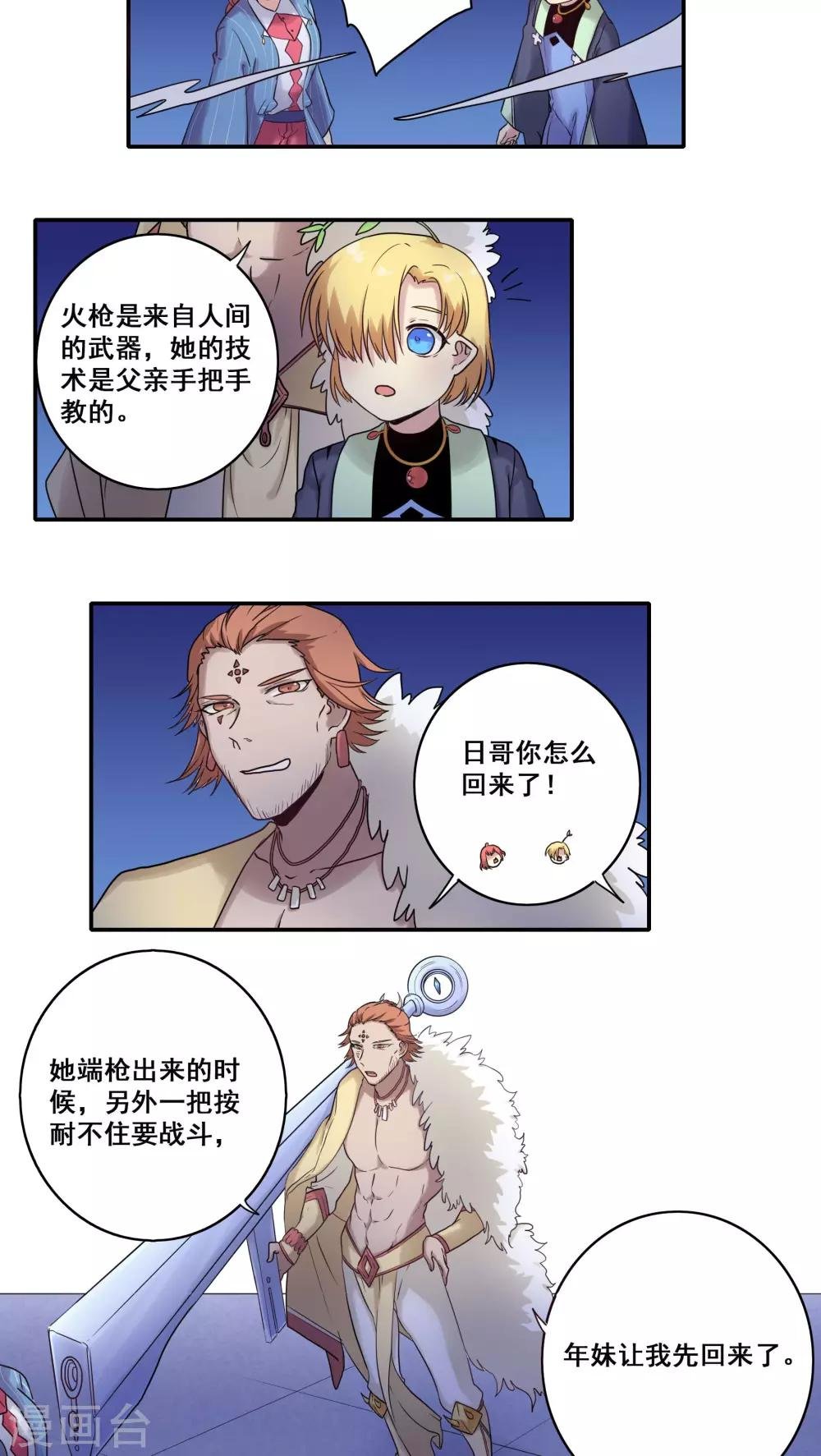 第43话
