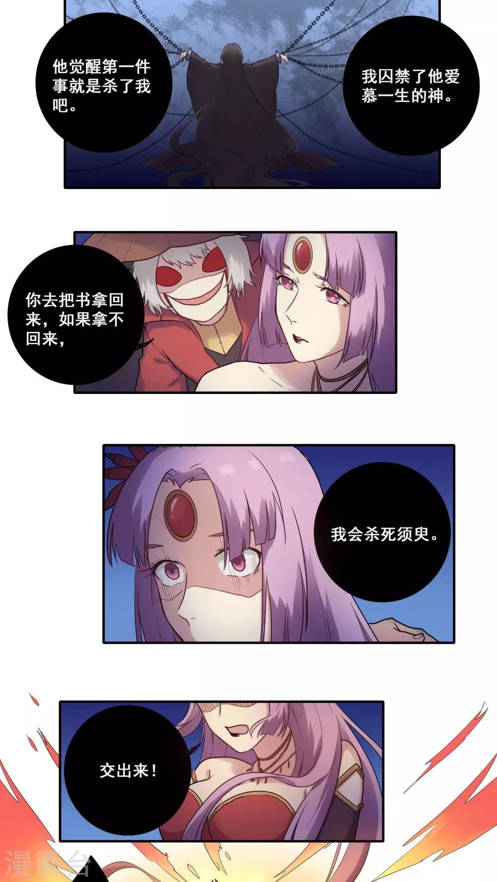 第43话