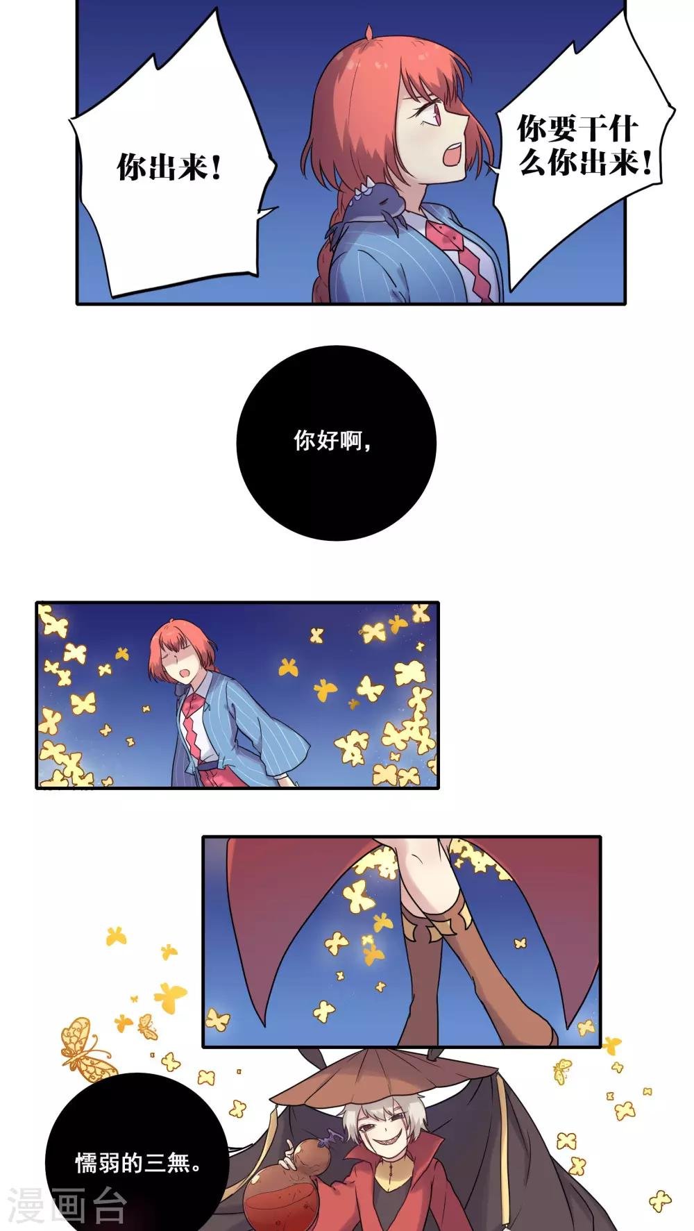 第43话