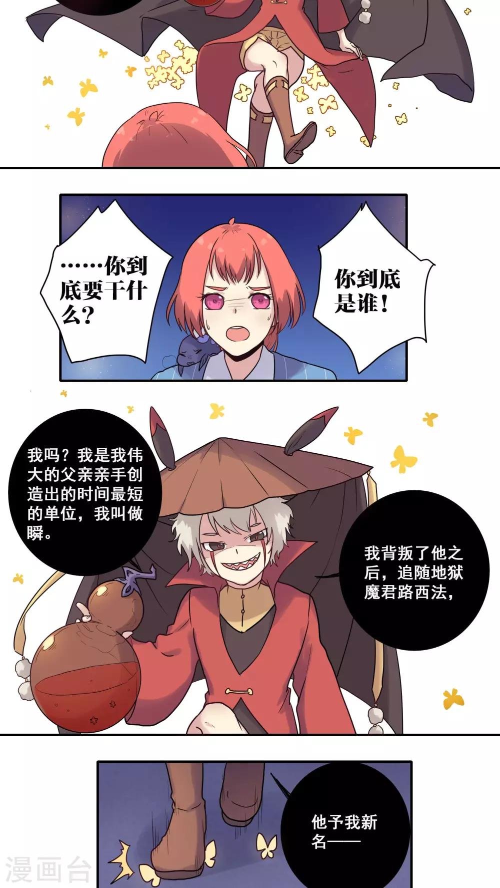 第43话