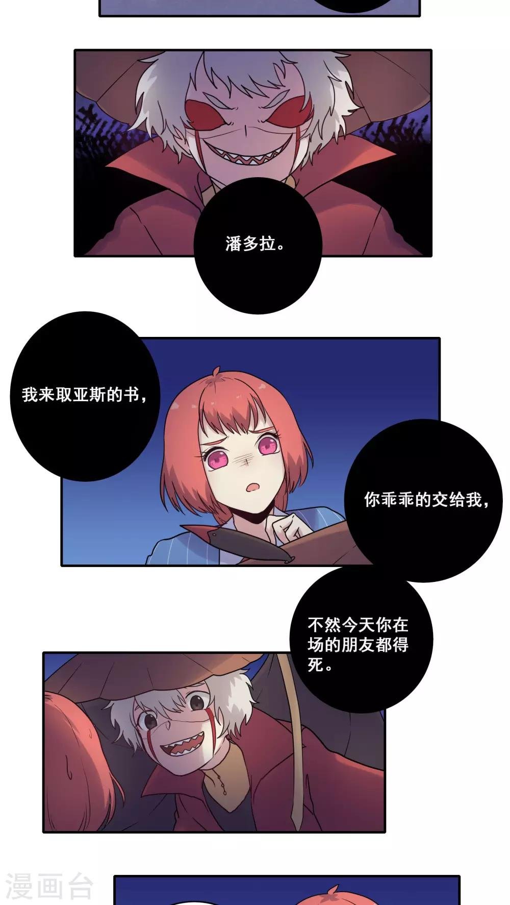 第43话